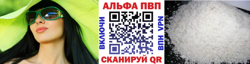 Альфа ПВП VHQ Навашино