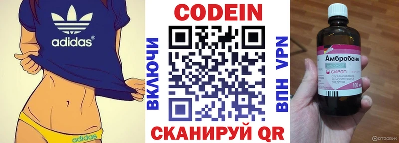 omg рабочий сайт  купить наркотики цена  Навашино  Кодеиновый сироп Lean Purple Drank 