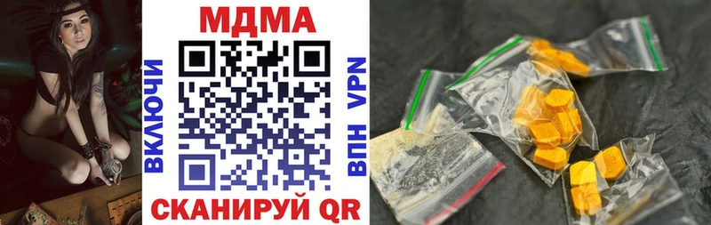MDMA кристаллы Навашино