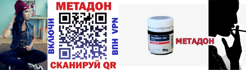 Метадон белоснежный  Навашино 